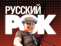 Рок-музыка